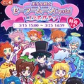 「乙女のポリシー」に涙腺がゆるむ…！『ぷよクエ』×『美少女戦士セーラームーンCrystal』コラボが想い出に直撃