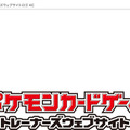 『ポケカ』強化拡張パック「スカイレジェンド」＆ムービースペシャルパック「名探偵ピカチュウ」4月26日発売！