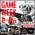 400タイトル以上が対象！PS Store「GAME WEEKセール」5月7日まで開催中―最大90％オフ