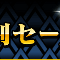 『リボハチ』GWを記念したログインボーナスやゴールドハントイベント開催中！「SR 次元書」やゴールドをがっぽりもらおう