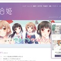 『コミック百合姫』公式サイト