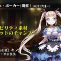 『オルサガ』「オルタンシア・サーガ ゼロ」2章配信時期は7月上旬！【生放送まとめ】