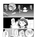 【漫画】『ULTRA BLACK SHINE』case43「おいしい生活（閲覧注意）の巻」