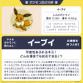 キミをポケモンに例えると…？オフィシャルショップ「ポケモンセンター」の採用企画にユニークな “ポケモン自己分析”が登場