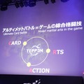 カプコンキャラ集結のアルティメットカードバトル『TEPPEN』発表会「TEPPEN Asia Japan Premiere」レポート―新ヒーローや賞金5000万円の大会も発表