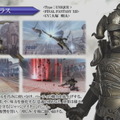 『ディシディア FF』ジャッジマスター「ガブラス」参戦決定！専用6種・汎用2種のEXスキルでパーティの戦力を底上げ