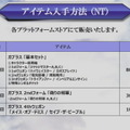 『ディシディア FF』ジャッジマスター「ガブラス」参戦決定！専用6種・汎用2種のEXスキルでパーティの戦力を底上げ