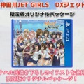 PS4『神田川JET GIRLS』オリジナルキャラの参戦、ジェッターとシューターの組み替え可能など、最新情報が判明─「更衣室」の実機プレイも【生放送まとめ】