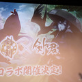 和風奇譚RPG『剣が刻』が『剣が君』とコラボ決定！イベント出展など新情報続々