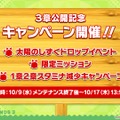 『けものフレンズ3』10月8日配信公式生放送まとめ─待望のストーリー3章追加などワクワクする情報が盛り沢山！