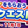 ハロウィンにはお得がいっぱい！『Ｄ×２ 真・女神転生』『ぷよクエ』『オルサガ』の期間限定イベントまとめ