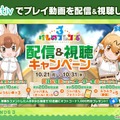 『けものフレンズ3』新フレンズ「タイリクオオカミ」が登場！10月21日公式生放送まとめ