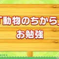 『けものフレンズ3』新フレンズ「タイリクオオカミ」が登場！10月21日公式生放送まとめ