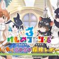 『けものフレンズ３』わくわくどきどき探検レポート #02まとめ！新フレンズ“アルパカ・ワカイヤ”などワクワクする最新情報が盛り沢山