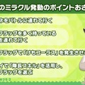 『けものフレンズ３』わくわくどきどき探検レポート #02まとめ！新フレンズ“アルパカ・ワカイヤ”などワクワクする最新情報が盛り沢山