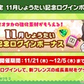 『けものフレンズ３』わくわくどきどき探検レポート #02まとめ！新フレンズ“アルパカ・ワカイヤ”などワクワクする最新情報が盛り沢山