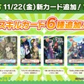 『けものフレンズ３』わくわくどきどき探検レポート #02まとめ！新フレンズ“アルパカ・ワカイヤ”などワクワクする最新情報が盛り沢山