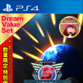 PS4『地球防衛軍5ドリームバリューセット』12月19日発売！―数量限定特別価格2,800円【UPDATE】