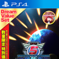 PS4『地球防衛軍5ドリームバリューセット』12月19日発売！―数量限定特別価格2,800円【UPDATE】