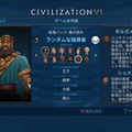 【吉田輝和の絵日記】『シヴィライゼーション VI』集落から大都市へ！シリーズ初心者がハマった文明育成