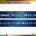 『チェンクロ3』「チェンクロ義勇軍 絆の“公開”生放送 in Osaka～2019 冬の陣～」放送まとめ─最新情報からお得な8大キャンペーンまで一挙紹介