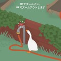 【吉田輝和の絵日記】『Untitled Goose Game ～いたずらガチョウがやって来た！～』罪のない人間達に悪行を尽くす