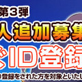 1万人追加募集『グランディア オンライン』7/23より第3弾テスト開催