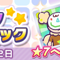 『ぷよクエ』×「セーラームーン」コラボ第2弾開始！ログインして★6「月野うさぎ」をゲットしよう