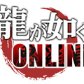 『龍が如く ONLINE』「メインストーリー第2部」最新PVの公開日が23日に決定─公式生放送「緊急！龍オン＆ONAIR」は同日20時から