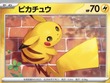 プロモのピカチュウがとにかく可愛い！全6種の“夏ポケカ”キャンペーンが開催中 画像