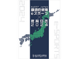 全国eスポーツ浸透度を47都道府県別に調査した「eスポーツ✕教育白書2024」が発刊 画像