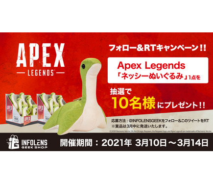 Apex Legends 発売直後に即完売となった ネッシーぬいぐるみ が再販 手のひらサイズのキュートな ミニネッシー 2枚目の写真 画像 インサイド