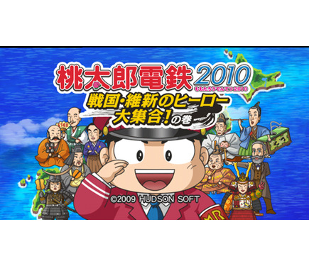 新しいコレクション 桃太郎電鉄2010 戦国維新のヒーロー大集合 テレビゲーム