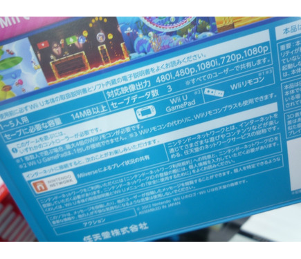 New スーパーマリオu Nintendo Land ダミーパッケージが店頭に登場 セーブ容量なども判明 2枚目の写真 画像 インサイド