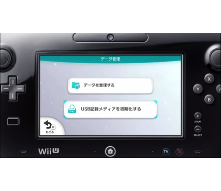 Nintendo Direct Usb記録メディアは2tbまで認識 接続の際にはフォーマット必須 Wii Uのデータ管理をチェック 6枚目の写真 画像 インサイド