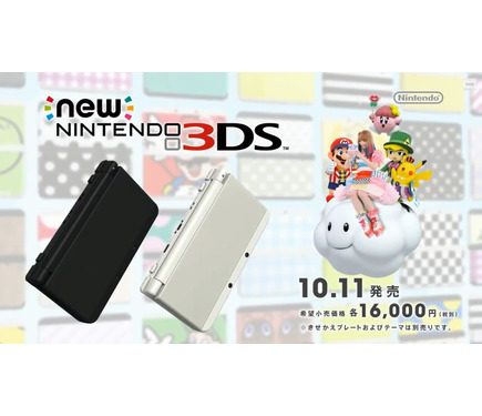 任天堂と“きゃりーぱみゅぱみゅ”がコラボ！「New 3DS」きせかえ