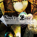 コラボで見かける“シュタゲ”って何？今さら聞けない『STEINS；GATE』の魅力に迫ってみた！ 画像