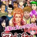 「極めて差別的」と炎上中の『アッー！とホーム黙示録 ～人狼ゲームやらないか～』配信停止に 画像