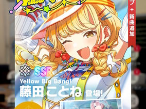 『学園アイマス』センスの新アイドル「SSR【Yellow Big Bang！】藤田ことね」実装！好調、絶好調、元気を一気に獲得できる専用カードが魅力 画像