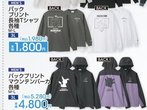 アベイルの『ポケモン』新グッズは、もうチェックした？ウッウ＆ピカチュウの長袖Tシャツや、メタモンキャップなど 画像