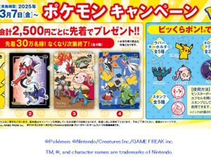 「くら寿司ポケモンキャンペーン」開催！コライドンやテツノブジンら「パラドックスポケモン」たちのグッズ＆メニューを展開 画像