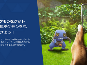 『Pokémon GO』『ピクミンブルーム』『モンスターハンターNow』サウジアラビア系企業へ売却―継続してサービスは提供 画像