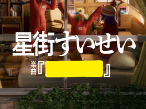 ホロライブ・星街すいせい、AdoとYOASOBIと夢のコラボ！マクドナルドMV「ティロリミックス」3月18日20時公開―VRChatによる同時視聴会も実施 画像