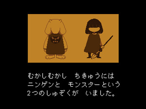 『Undertale』98円効果、10年ぶりSteam同接記録更新へ。トビーも思わず「セールはまだまだ続くよ…」宣伝 画像