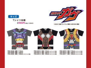 しまむらで「ウルトラマン」「仮面ライダーガヴ（玩具付き）」「ゴジュウジャー」のキッズTシャツが3月19日より発売！思わず変身したくなる商品 画像