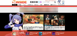 「インサイド」サイトリニューアルのお知らせ