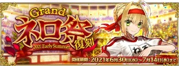 『FGO』“ネロ祭”が6月30日18時より復刻開催！霊衣「オリンピアの体操服」を入手するチャンス