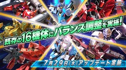 『クロブ』7月29日アプデで猛威を振るったスターゲイザーとアルケインが下方調整ー新機体オーヴェロンも参戦