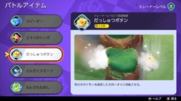 『ポケモンユナイト』上級者がやってる「だっしゅつボタン」活用術！あらゆる面で大活躍