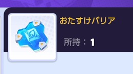 『ポケモンユナイト』最近注目の「おたすけバリア」って使ってる？ 実は序盤の殴り合いでも役立つ優れもの